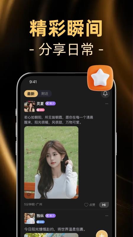 小圈面具最新版v1.0 3