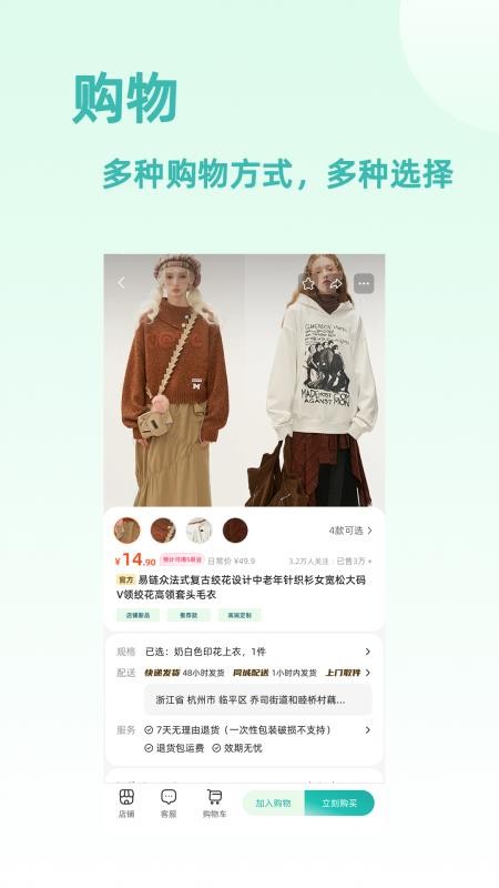 易链众官网版v2.0.70 4