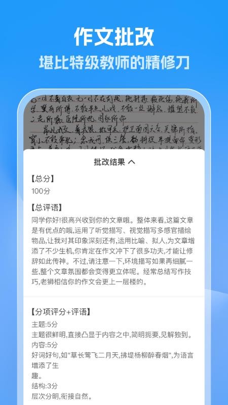 作业答案速查appv1.0.0 3