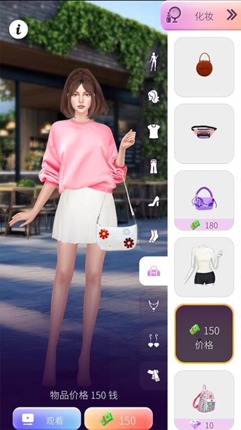 明星美妆秀游戏v1.0.0 4