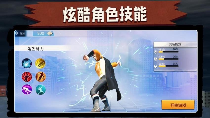 世界英雄大乱斗游戏v2.0.1 3