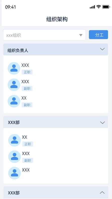 建管數(shù)字官網(wǎng)版v2.1.0 3