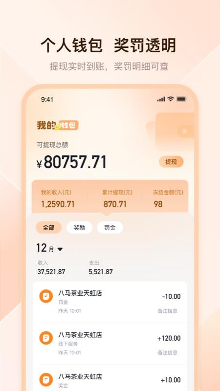 去喝茶茶艺师端官网版