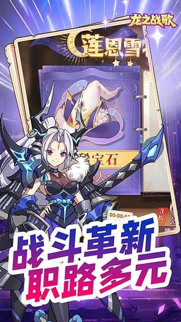 龍之戰歌游戲