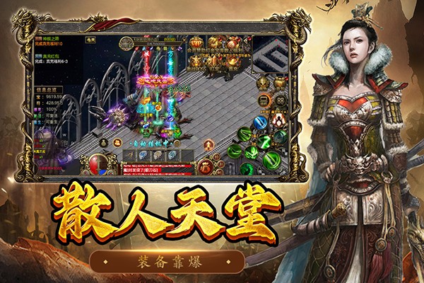 屠龍爭霸游戲v1.0.1 2