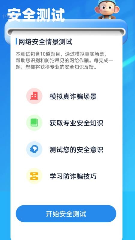 快享WiFi官网版v2.0.1 3