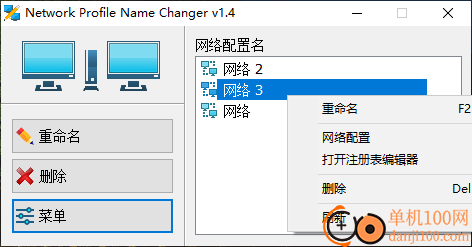 Network Profile Name Changer(网络配置文件名称更改器)