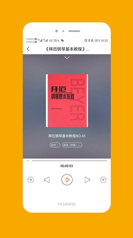 大音美至官网版v3.5 3