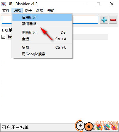 Url Disabler(URL禁止软件)