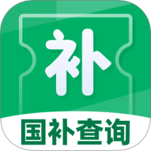 國補查詢免費官網版