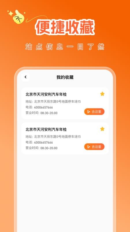 车主汽车检测官方版appv1.0.0 1