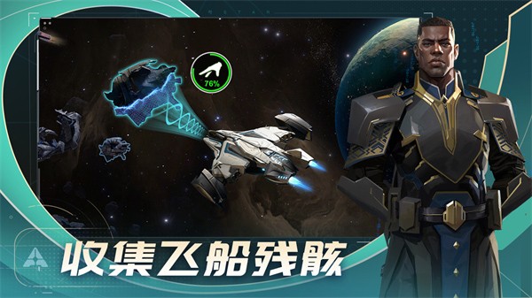 代号Star游戏v1.0.0.59920 3