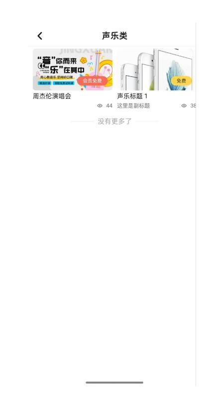 豫见音乐免费版v1.0.8 3