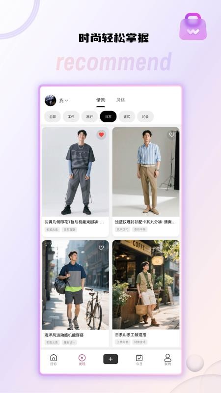 搭你app最新版v1.0.2 3