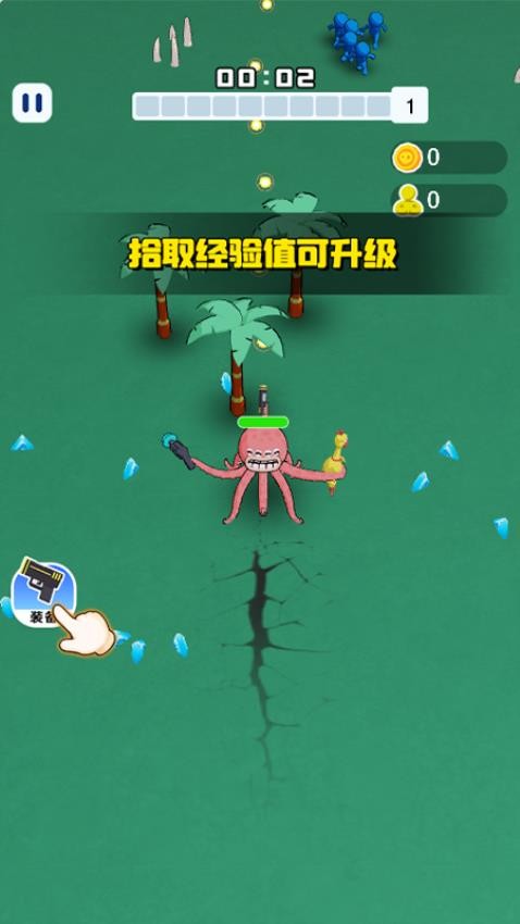 保卫家园游戏v1.0.0 1