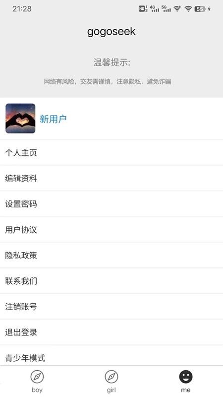 gogoseek免費版v1.0.2 3