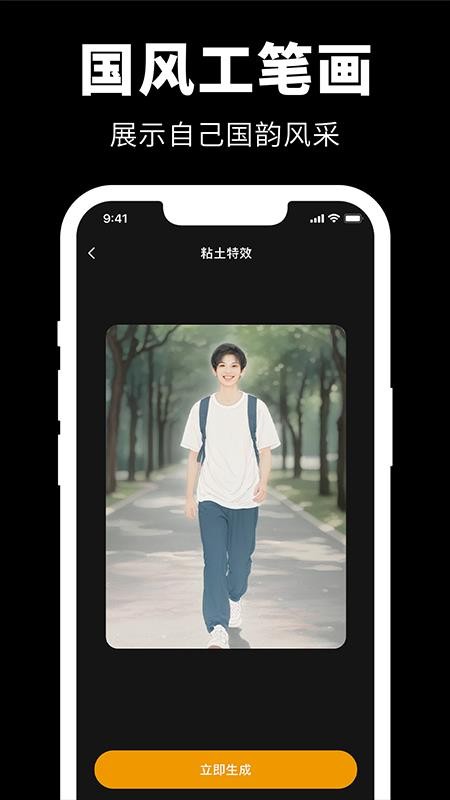 Giga肌肉P图官网版v1.2 5