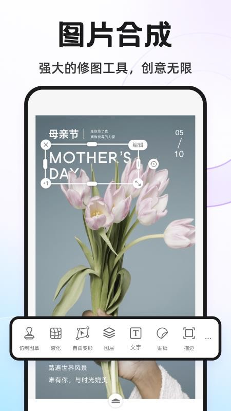 Knockout智能抠图P图安卓版v6.0.1(4)