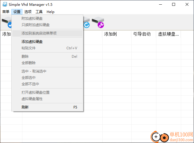 Simple VHD Manager(VHD管理器)