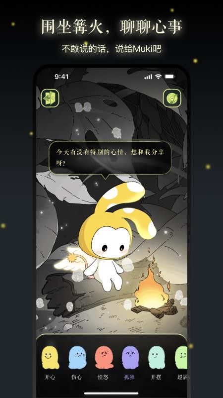 親愛的你官網版v1.0.0 4