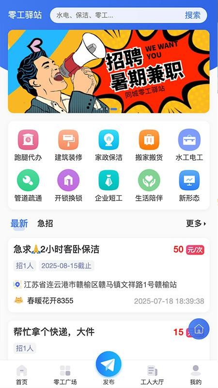 榆城之家手机版v4.0.9 3