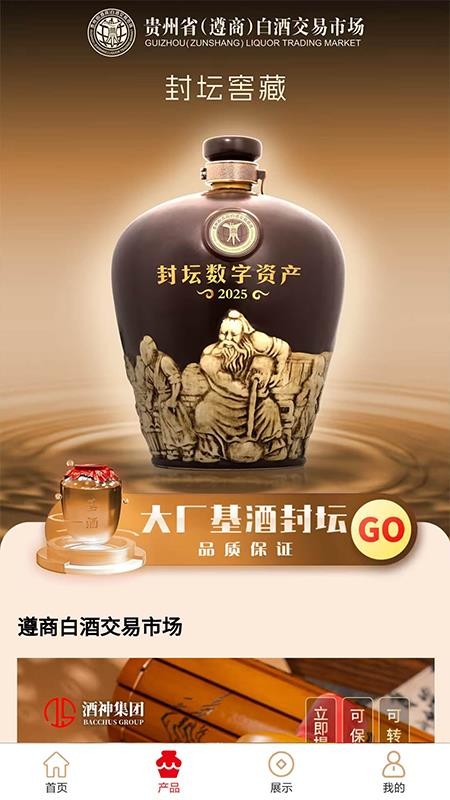 坤轮酒世界官网版v1000(3)