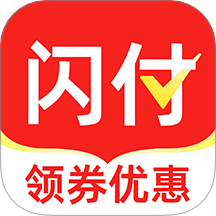 一鍵閃付助手最新版