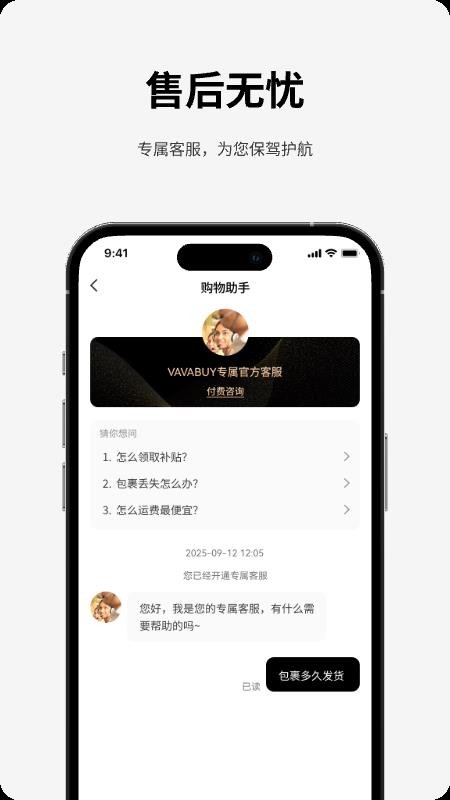 VAVABUY官方版v1.1.5(2)