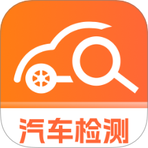 車主汽車檢測官方版app
