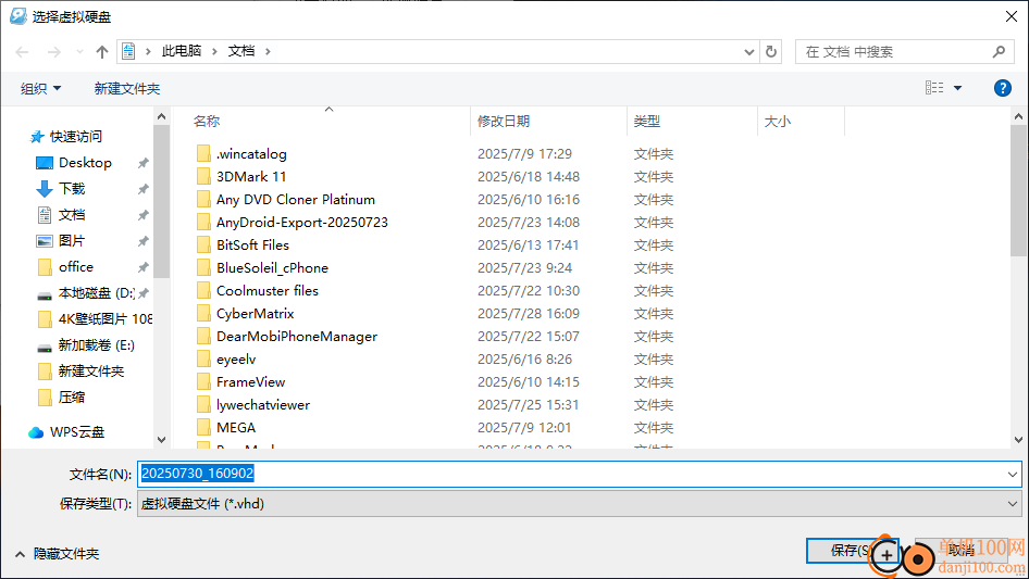 Simple VHD Manager(VHD管理器)