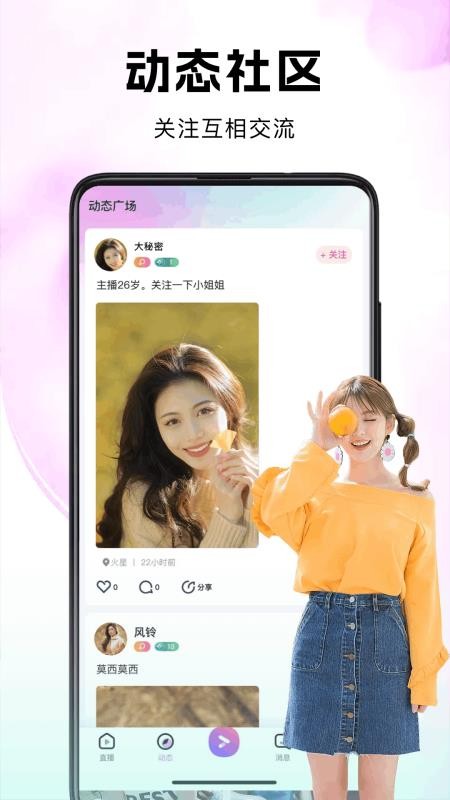考拉Live免费版v25.07.28 4