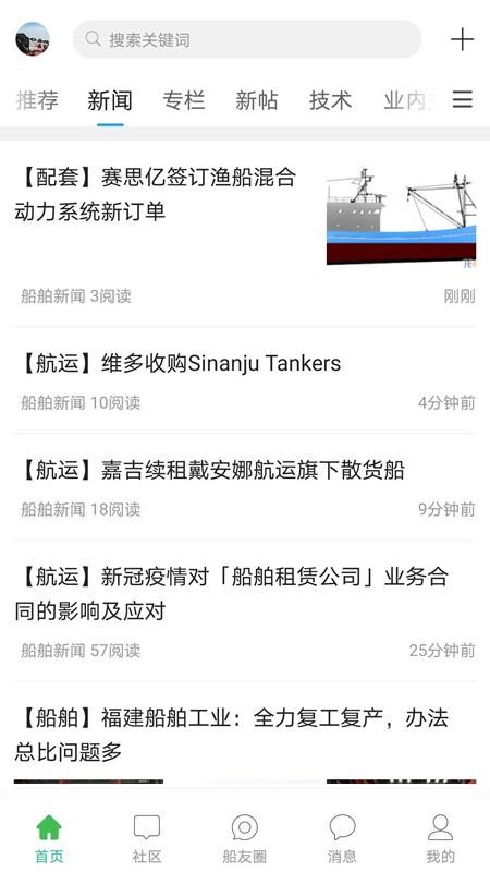 龙de船人论坛v6.4.0 2