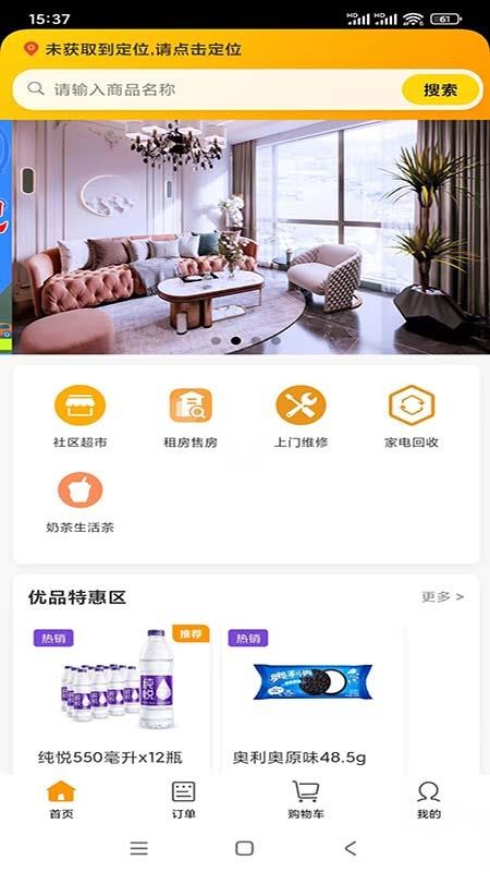 沪胖胖官网版v1.0.0(4)