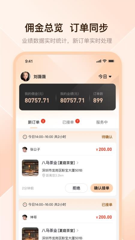 去喝茶茶艺师端官网版v1.0.10 4