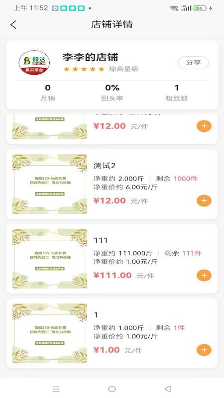 般达闪购最新版