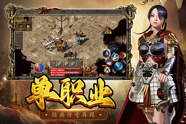 屠龍爭霸游戲v1.0.1 4