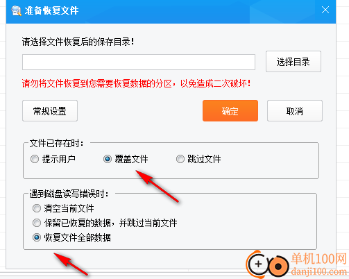 乐易佳大疆MP4视频恢复