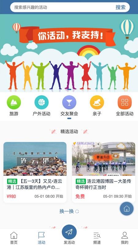 榆城之家手机版v4.0.9 2
