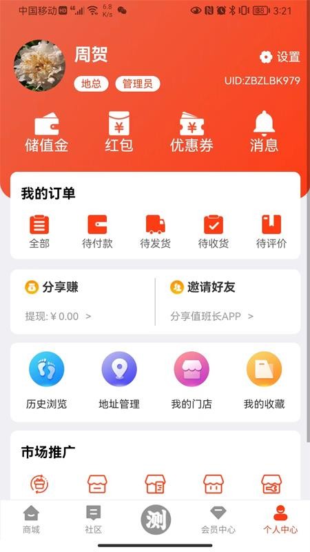 值班長手機版v5.4.31 1
