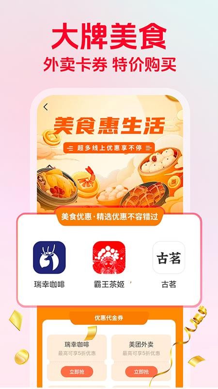 一键闪付助手最新版v1.0.1 3