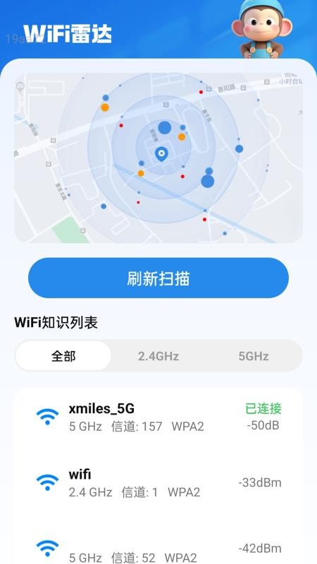快享WiFi官网版v2.0.1 2