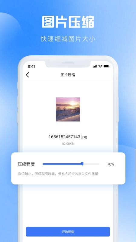 图片转PDFv1.3.8 4