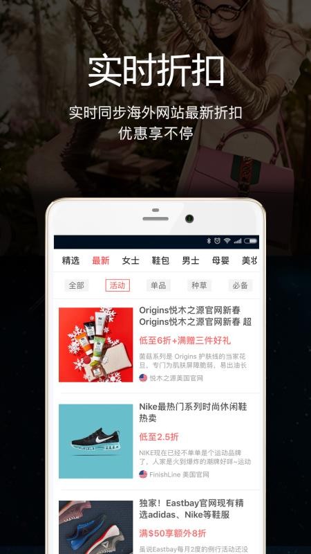 海淘1号官网版