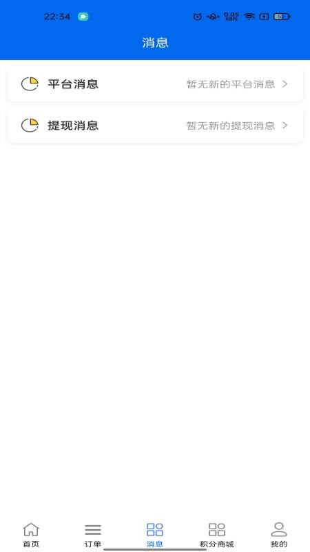 好料论坛免费版v1.0.9 3