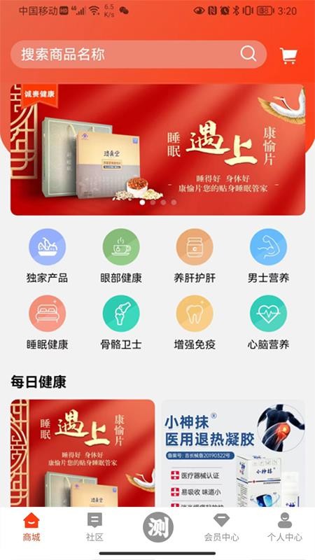 值班長手機版v5.4.31 4