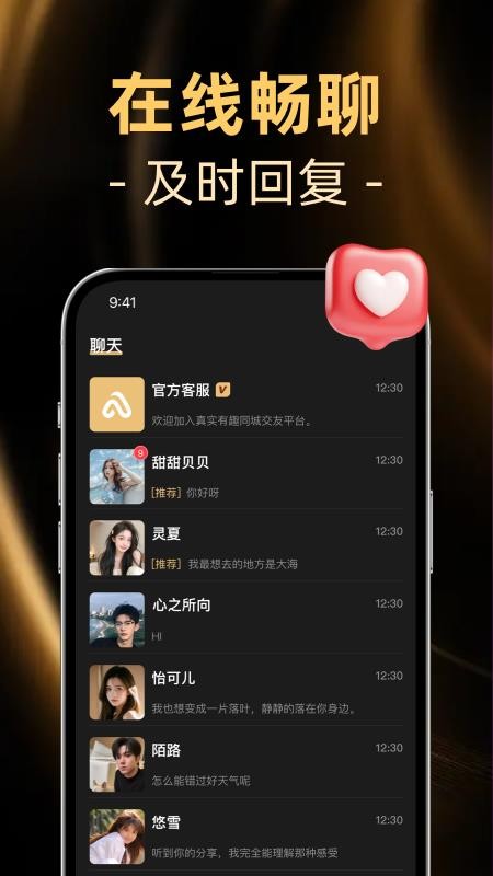 小圈面具最新版v1.0 4