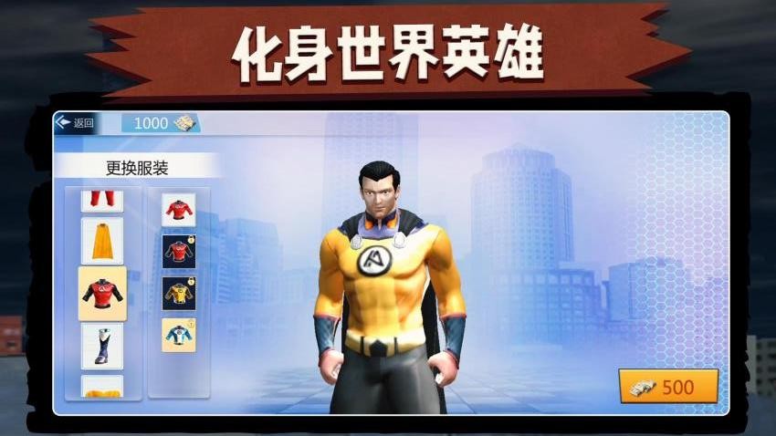 世界英雄大乱斗游戏v2.0.1 1