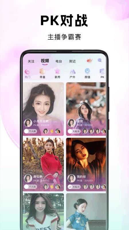 考拉Live免费版v25.07.28 3