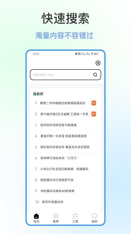 文件隐私浏览器免费版