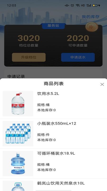 聚猫商家宝手机版v1.2.2 1